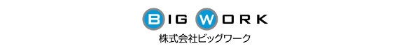 BIGWORK 株式会社ビッグワーク