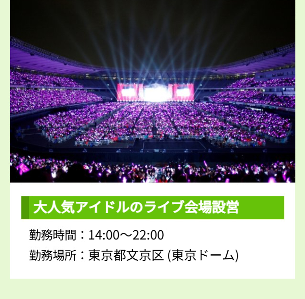 お祭りイベントのテント設営・撤去 勤務時間：8:00 or 9:00開始から・7:00まで 勤務場所：埼玉県（越谷レイクタウン駅付近）
